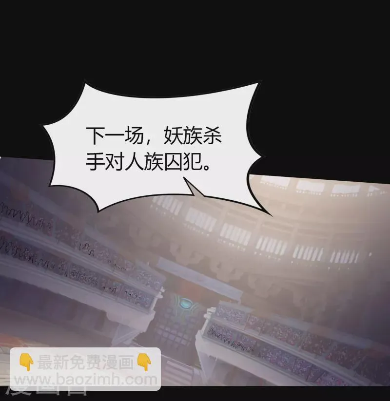 第116话 妖族杀手2 第5页
