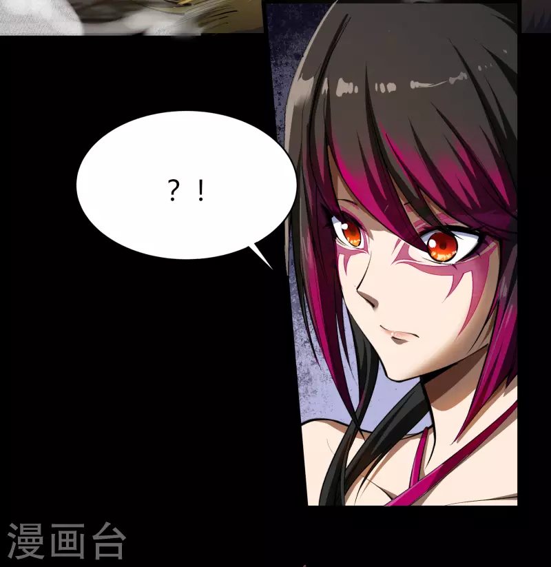 第116话 妖族杀手2 第9页