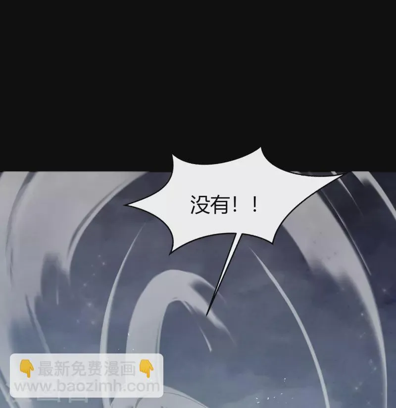 第116话 妖族杀手2 第11页
