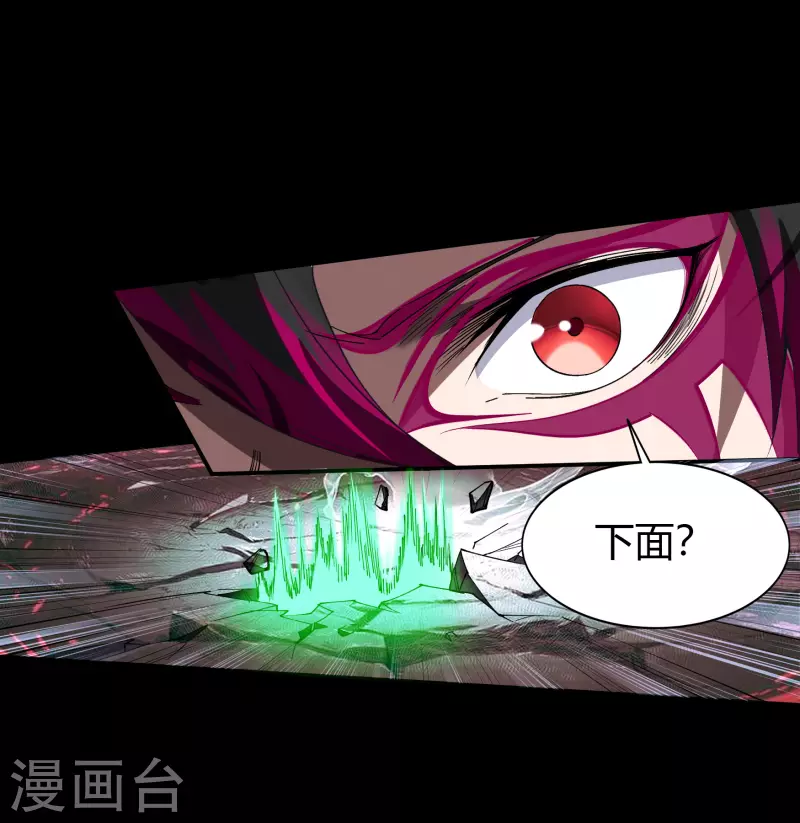第116话 妖族杀手2 第21页