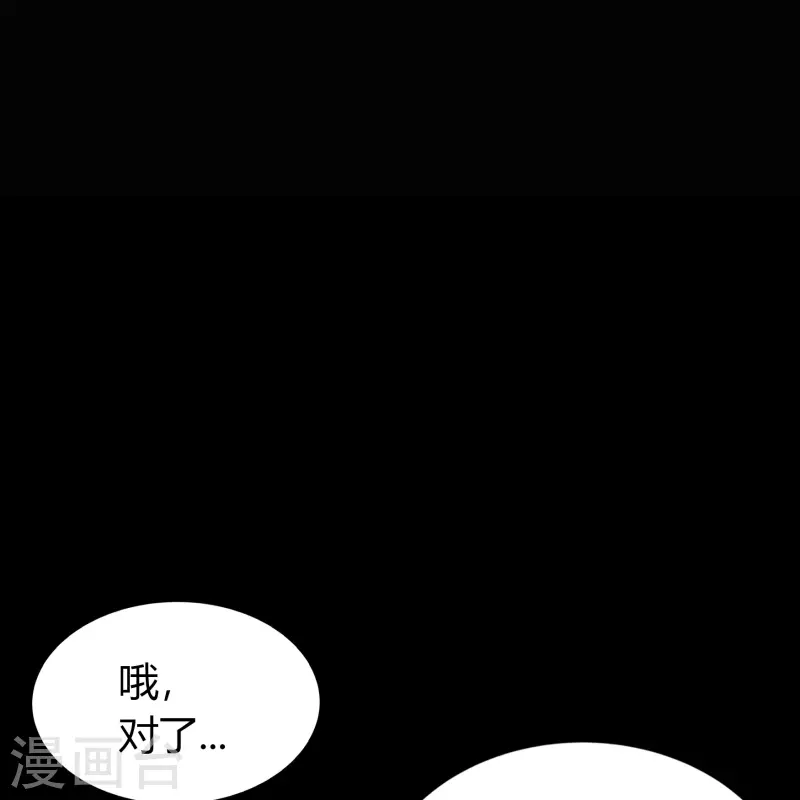第116话 妖族杀手2 第29页