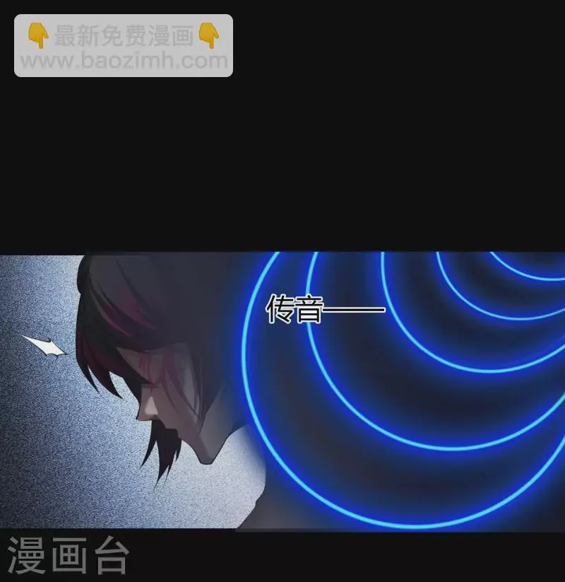 第116话 妖族杀手2 第32页