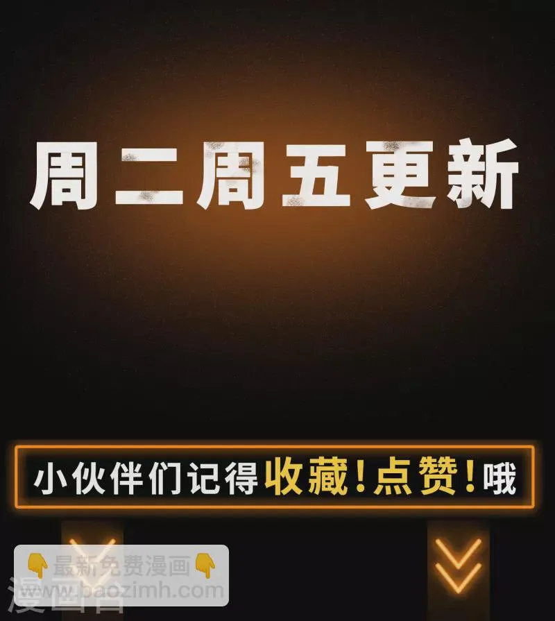 第116话 妖族杀手2 第39页