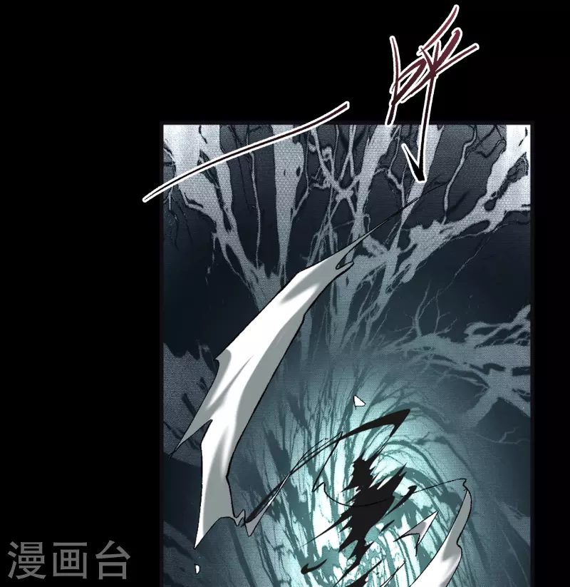 第117话 巨妖霸下 第4页