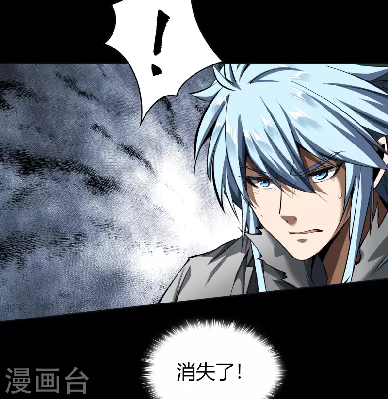第117话 巨妖霸下 第6页