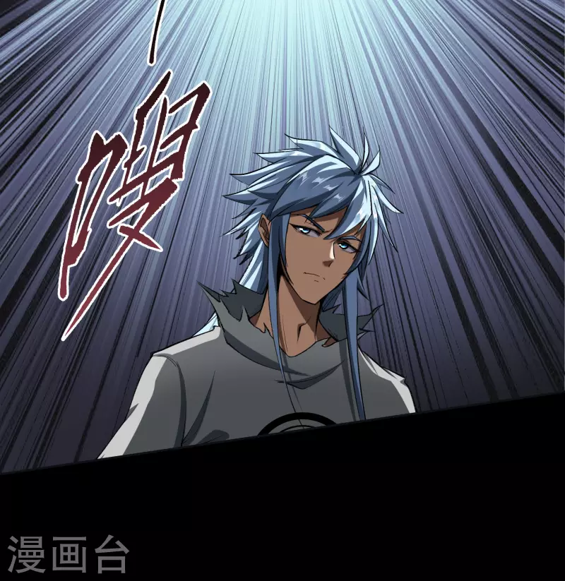 第117话 巨妖霸下 第8页