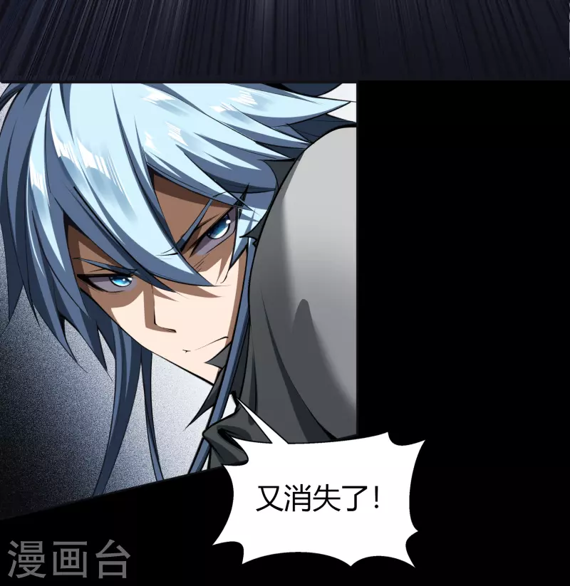 第117话 巨妖霸下 第12页