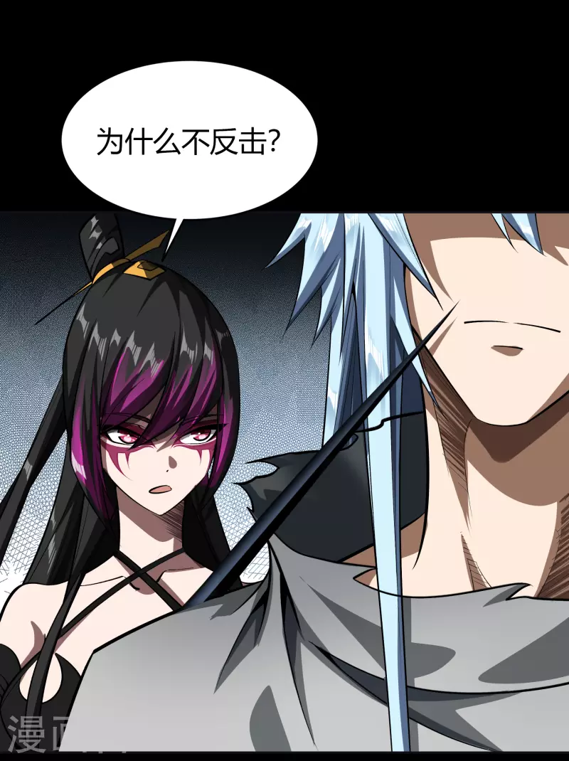 第117话 巨妖霸下 第17页