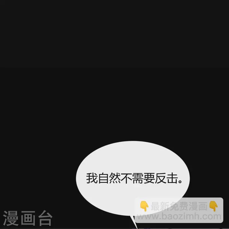 第117话 巨妖霸下 第19页