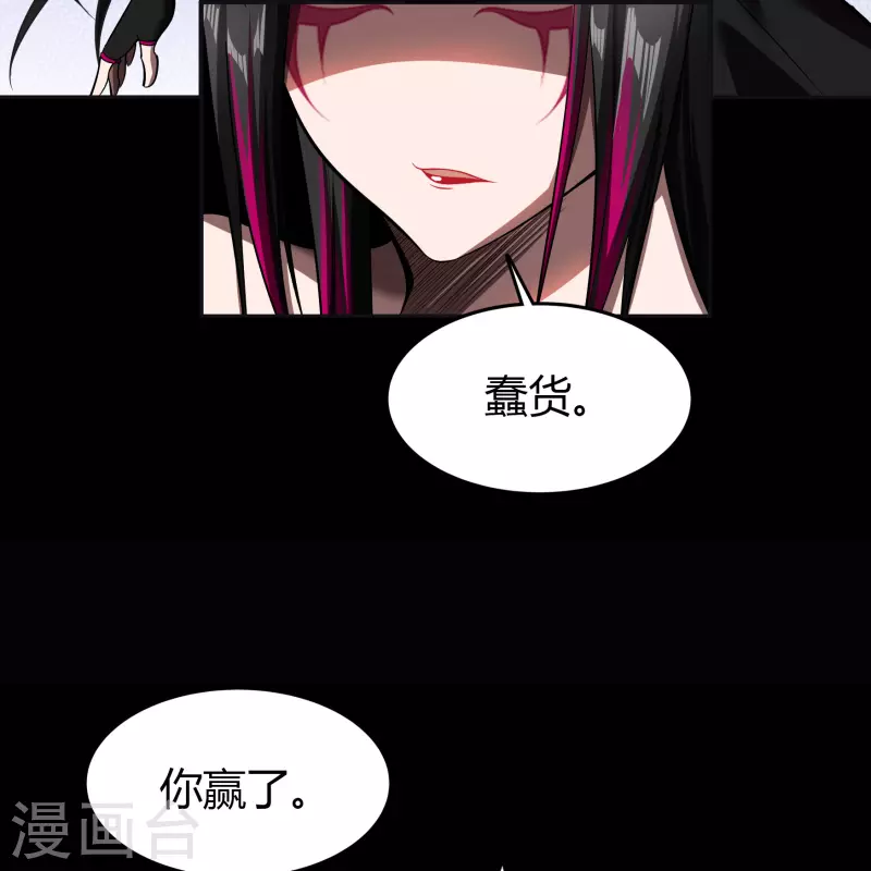 第117话 巨妖霸下 第27页