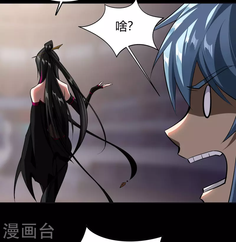 第117话 巨妖霸下 第28页