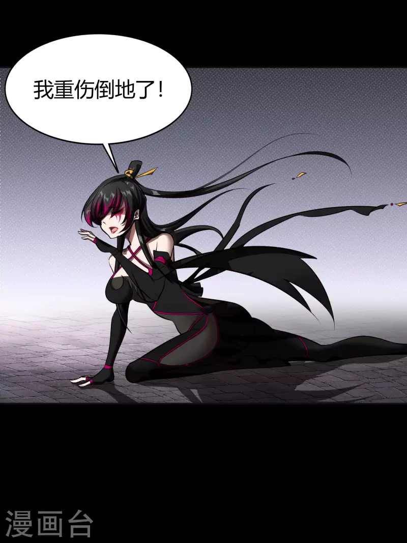 第117话 巨妖霸下 第30页