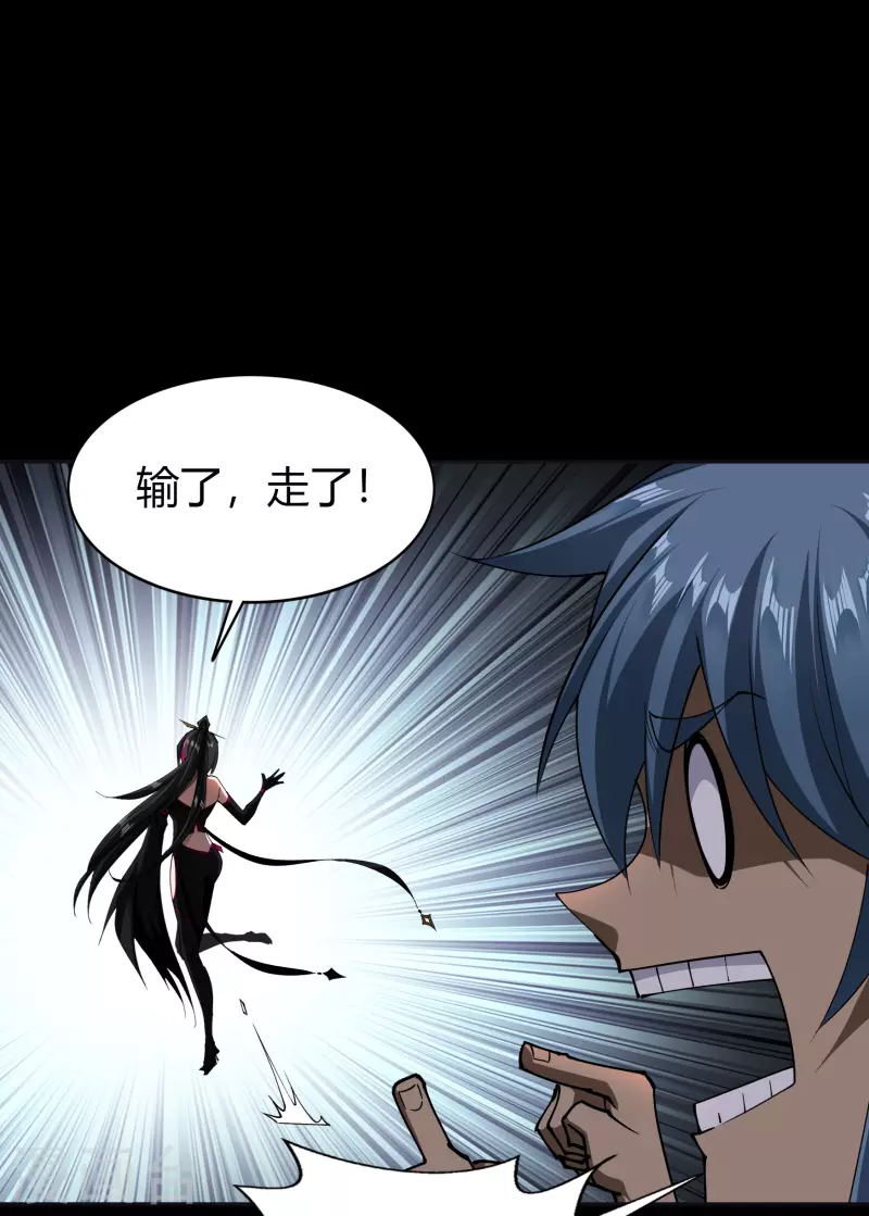 第117话 巨妖霸下 第33页