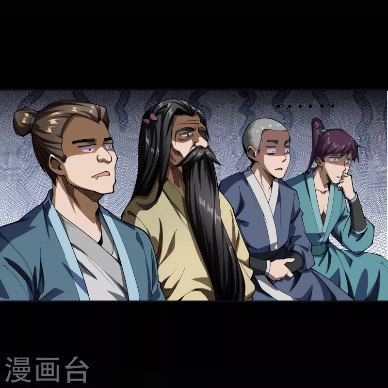 第117话 巨妖霸下 第36页