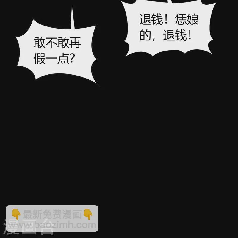 第117话 巨妖霸下 第38页