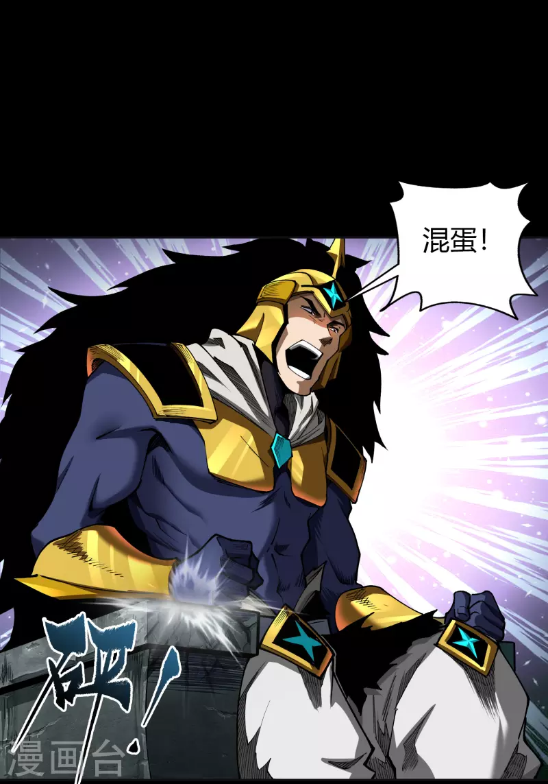 第117话 巨妖霸下 第39页