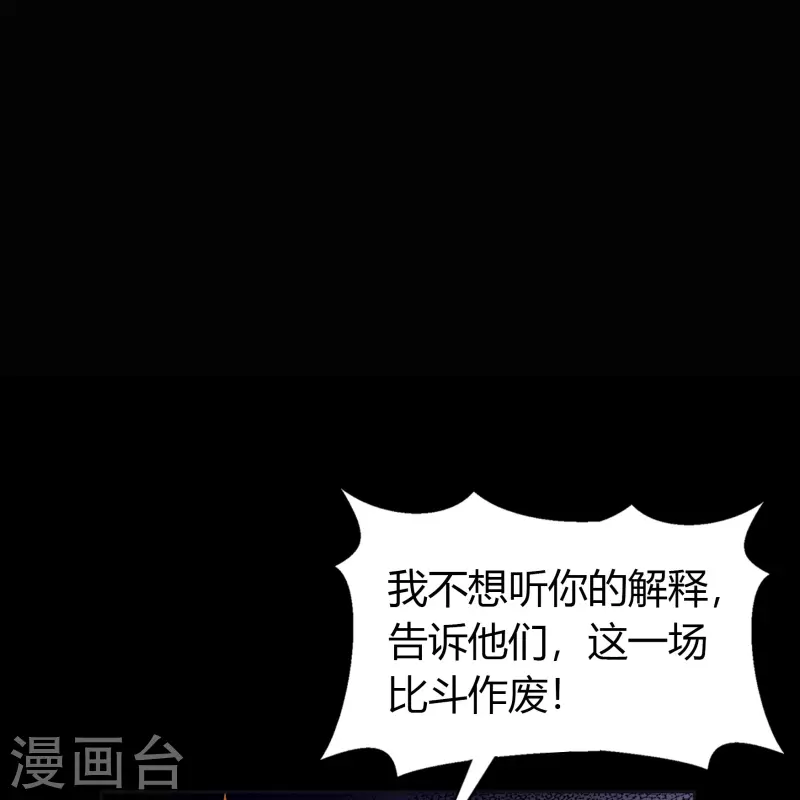 第117话 巨妖霸下 第41页