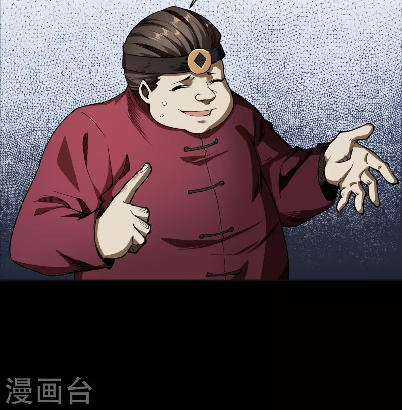 第117话 巨妖霸下 第44页
