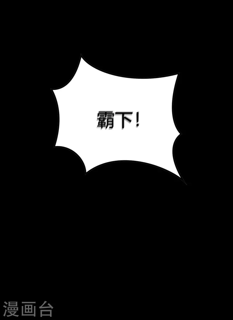 第117话 巨妖霸下 第50页