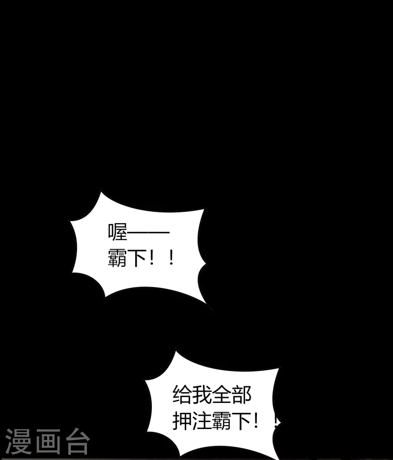 第117话 巨妖霸下 第51页