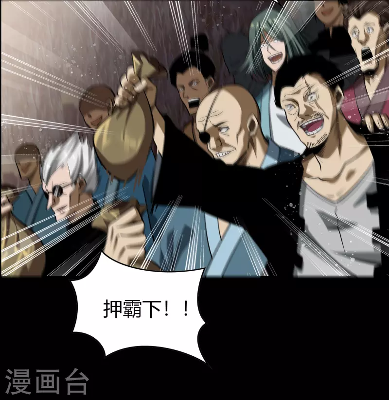第117话 巨妖霸下 第52页