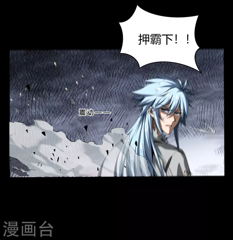第117话 巨妖霸下 第53页