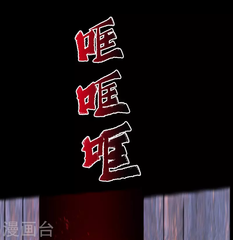第117话 巨妖霸下 第54页