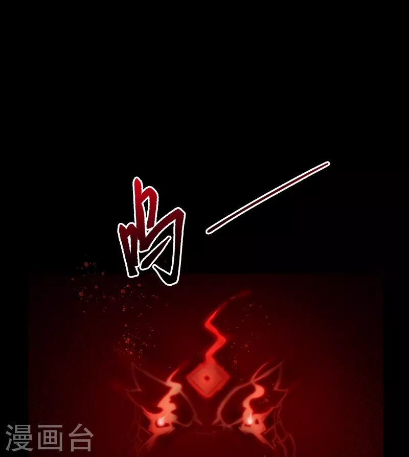 第117话 巨妖霸下 第56页