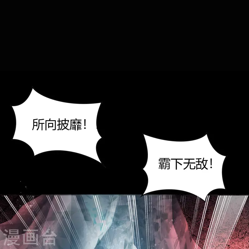 第117话 巨妖霸下 第60页