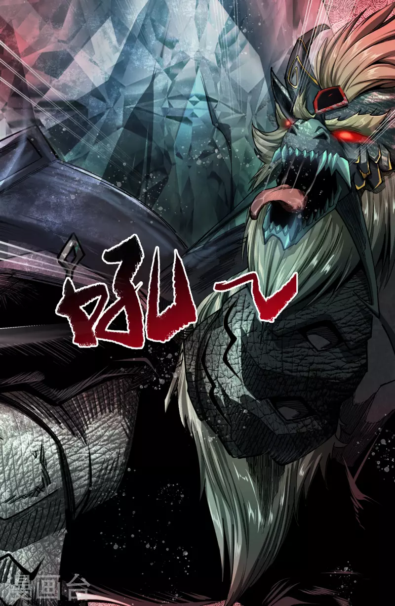 第117话 巨妖霸下 第61页