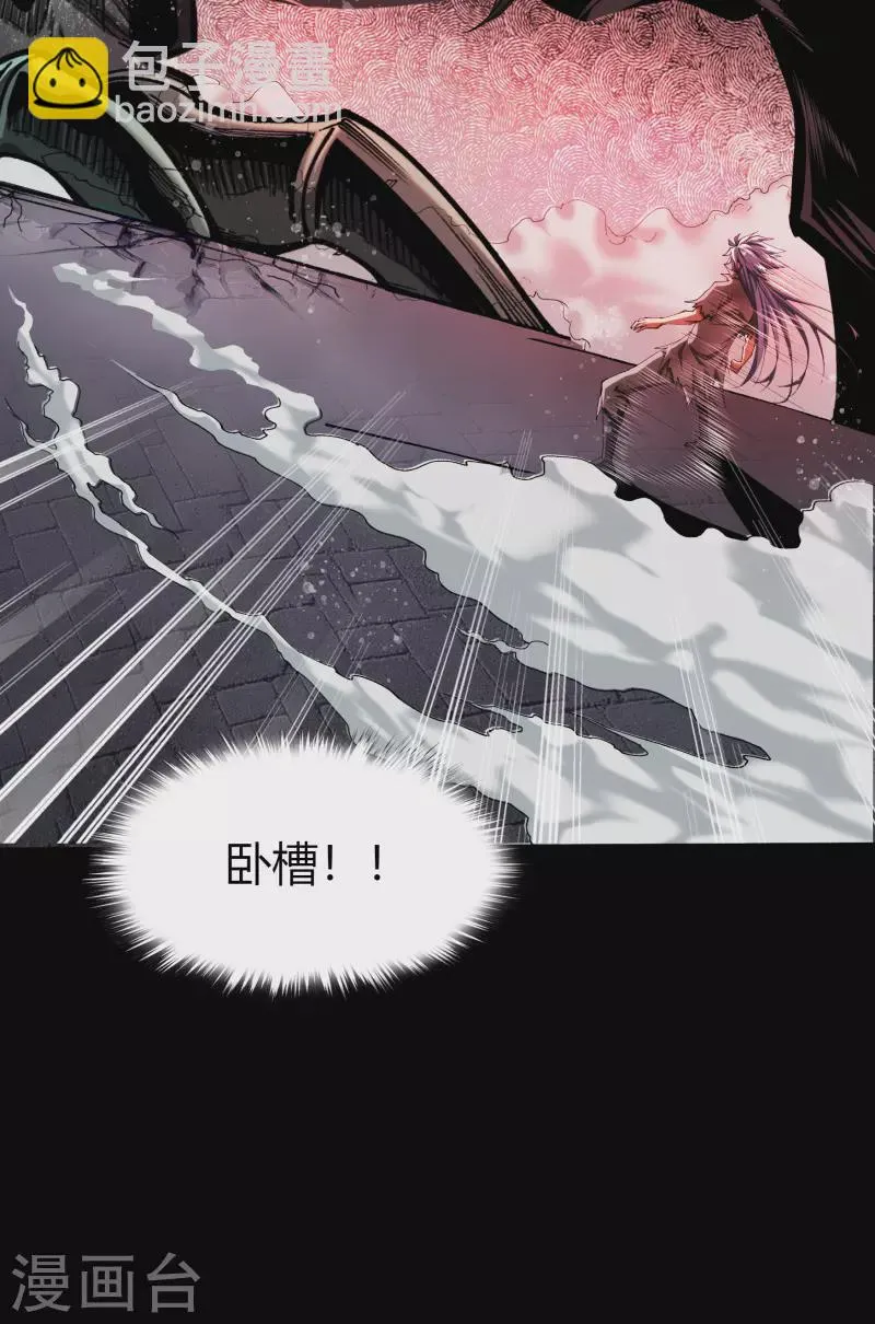 第117话 巨妖霸下 第62页