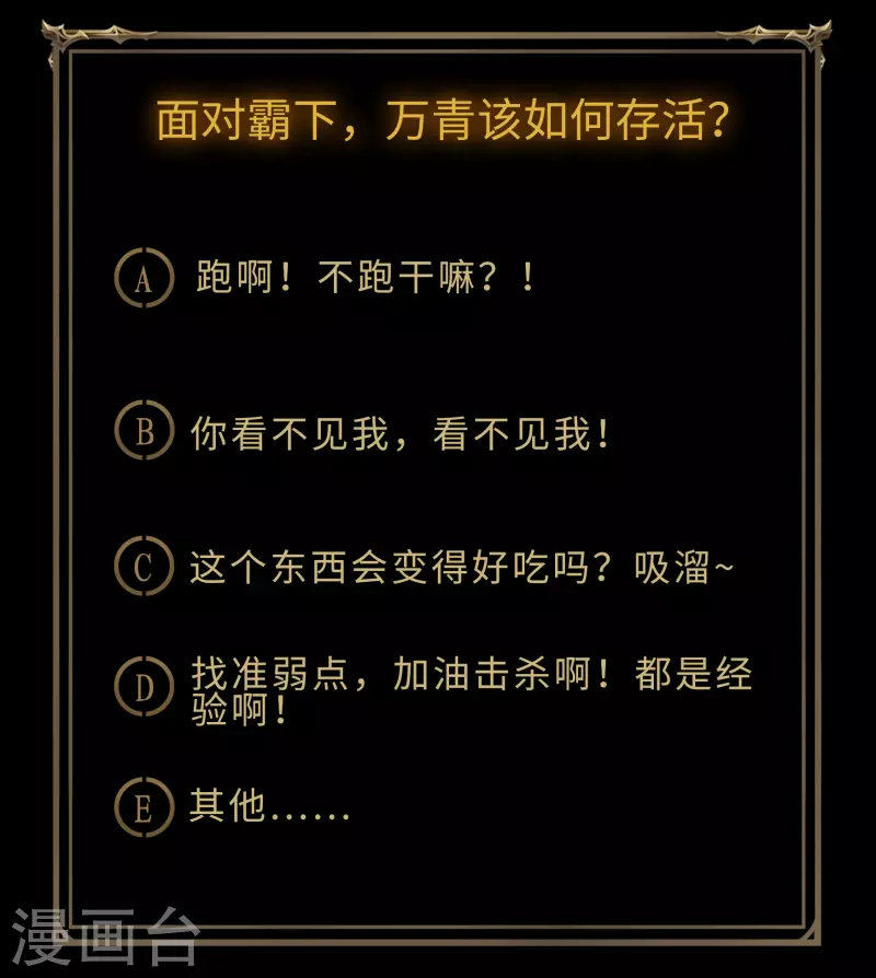 第117话 巨妖霸下 第64页