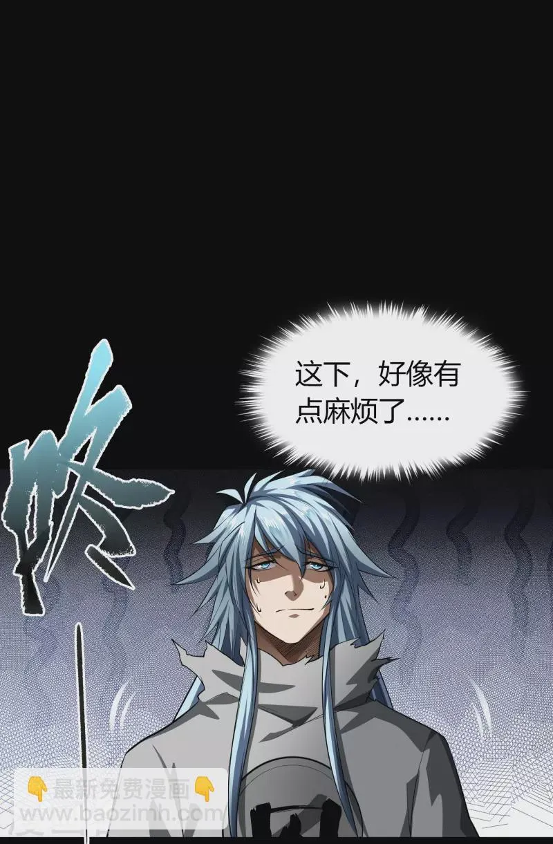 第118话 战斗焦灼 第2页