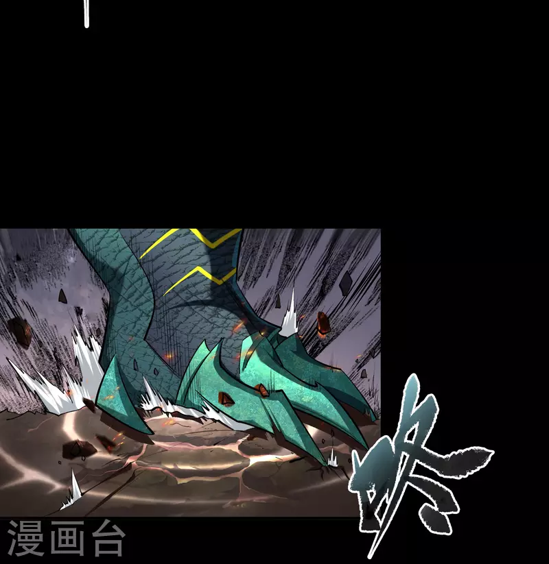 第118话 战斗焦灼 第3页