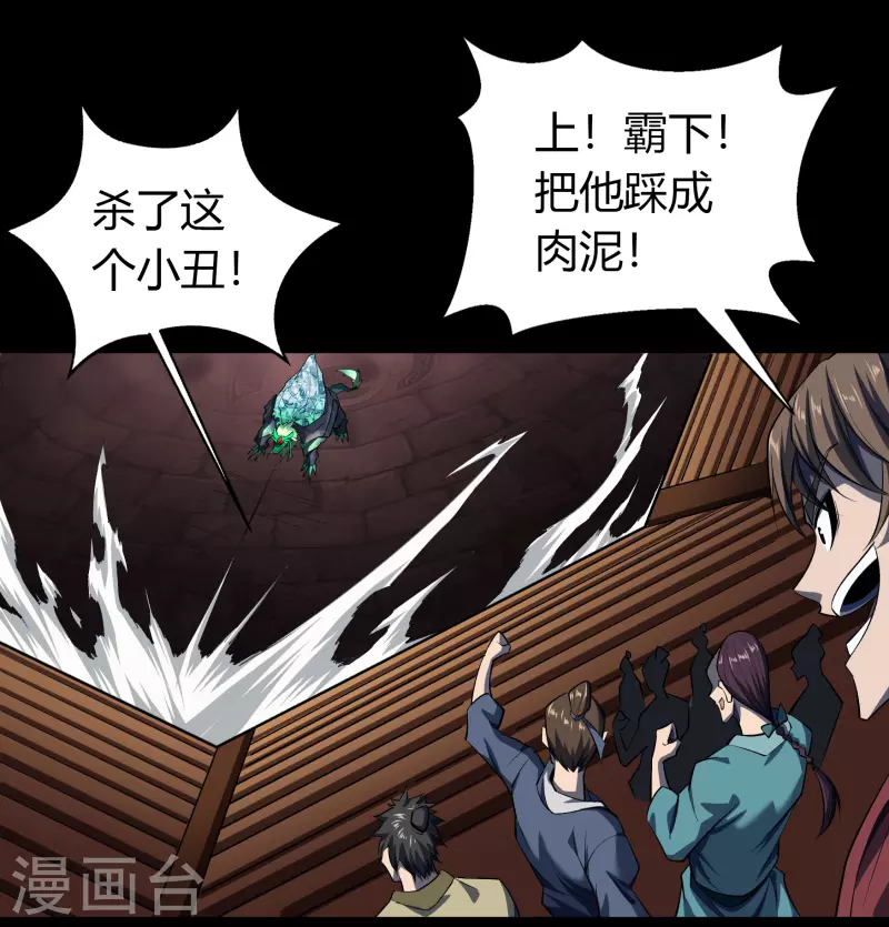 第118话 战斗焦灼 第8页