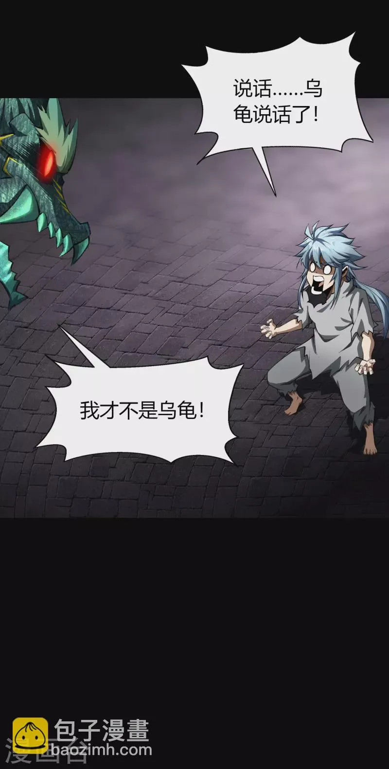 第118话 战斗焦灼 第17页