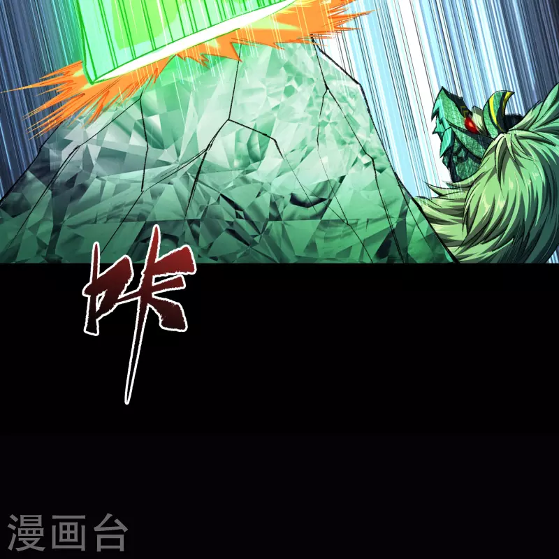 第118话 战斗焦灼 第22页