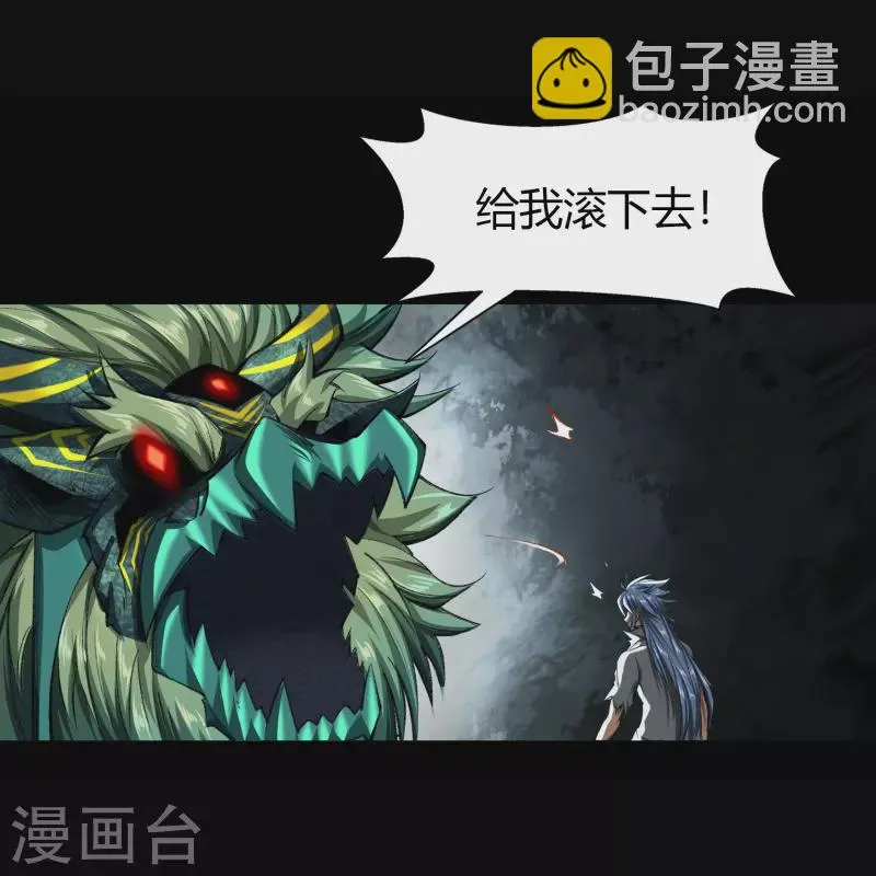 第118话 战斗焦灼 第25页