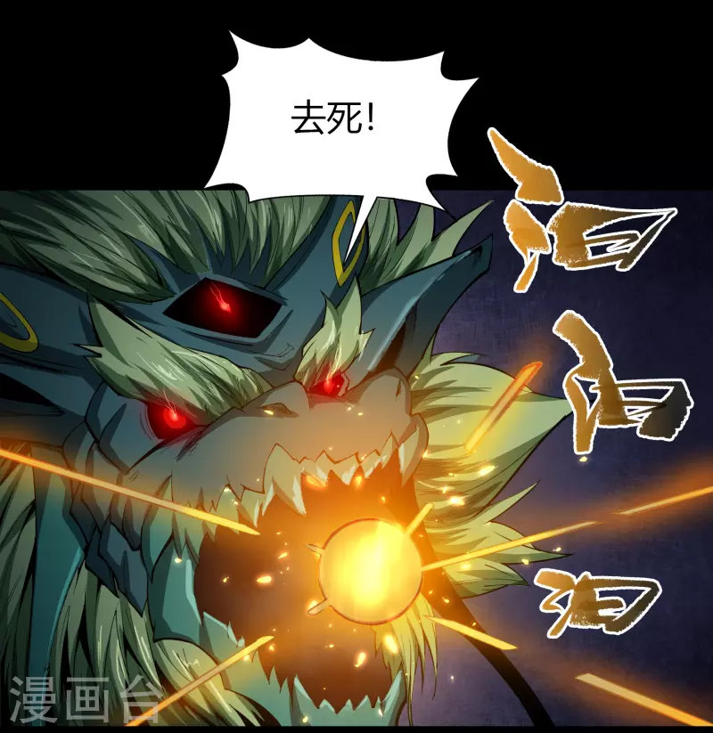 第118话 战斗焦灼 第27页