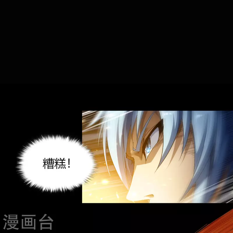 第118话 战斗焦灼 第28页