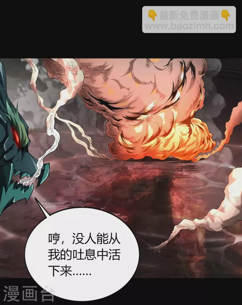 第118话 战斗焦灼 第32页