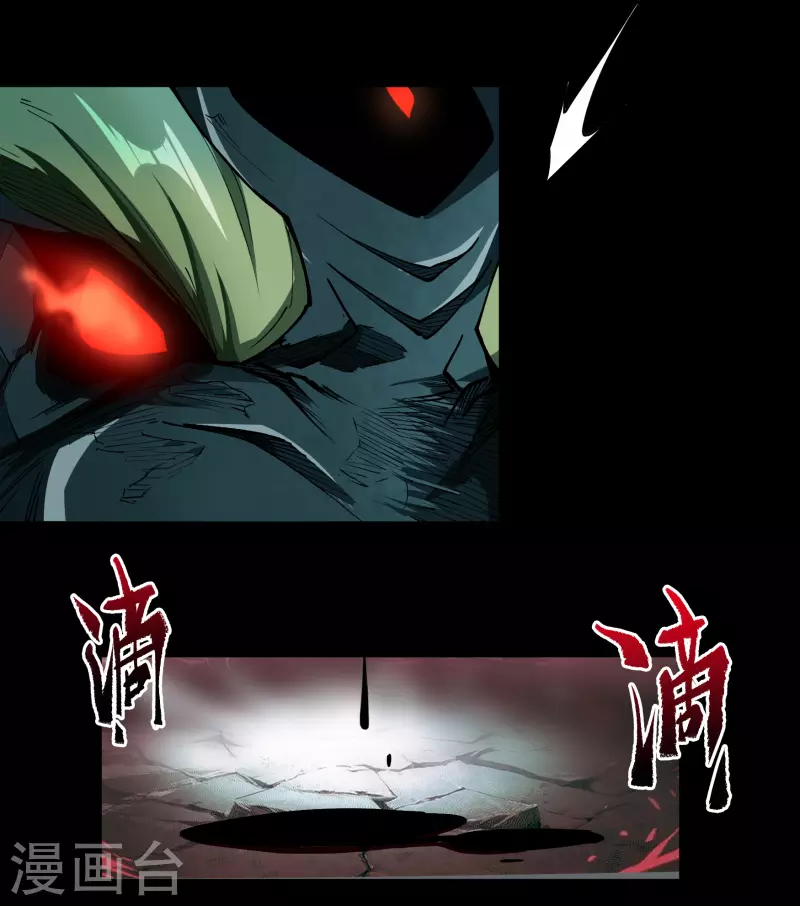 第118话 战斗焦灼 第33页