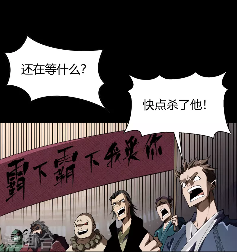 第118话 战斗焦灼 第35页