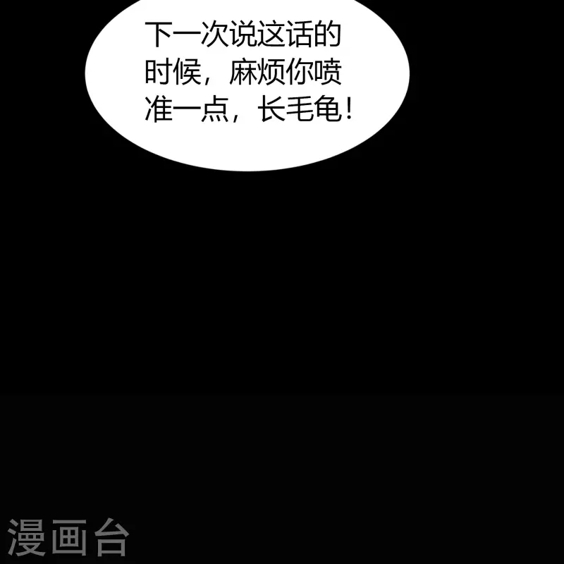 第118话 战斗焦灼 第38页
