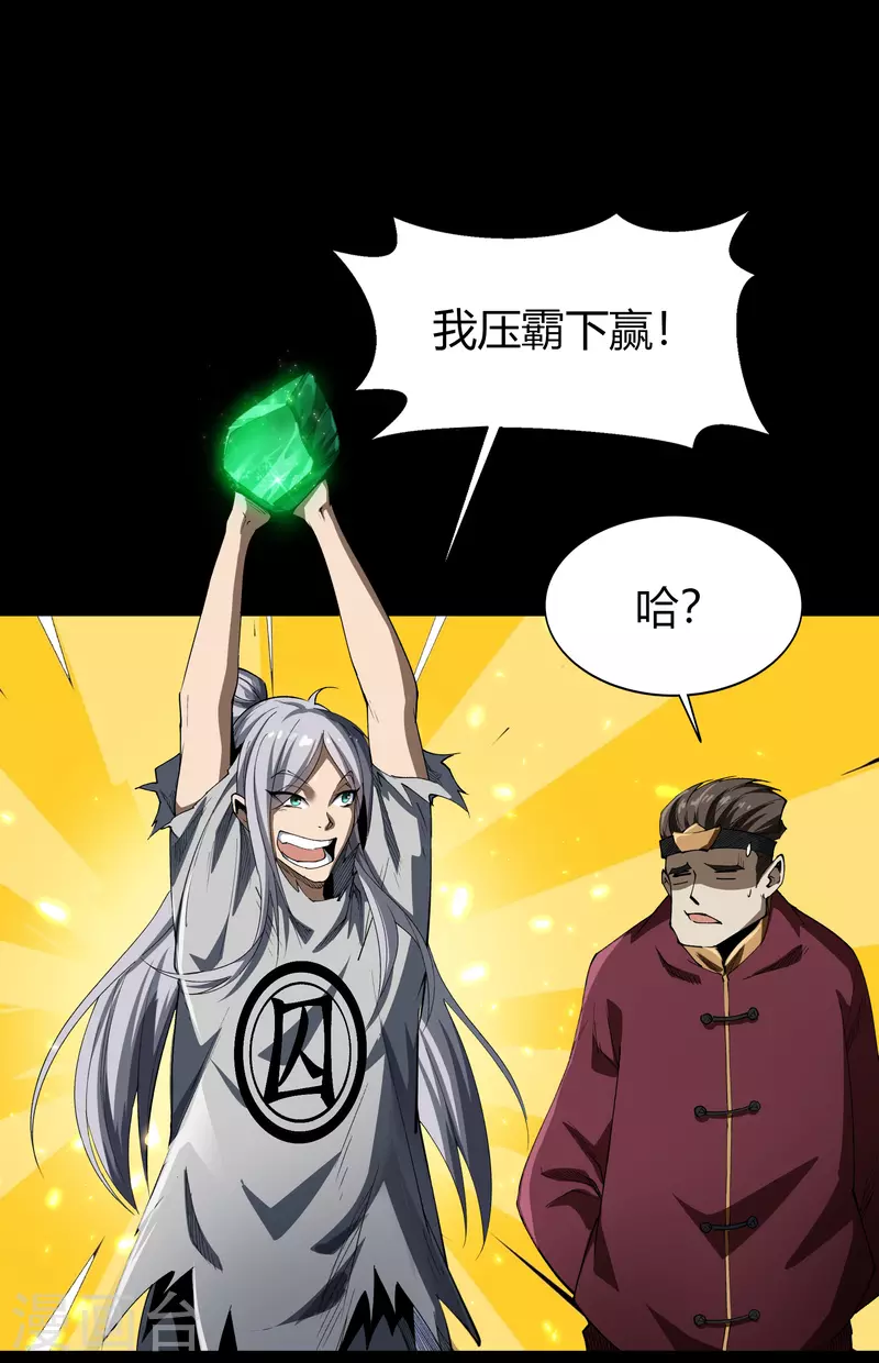 第118话 战斗焦灼 第41页