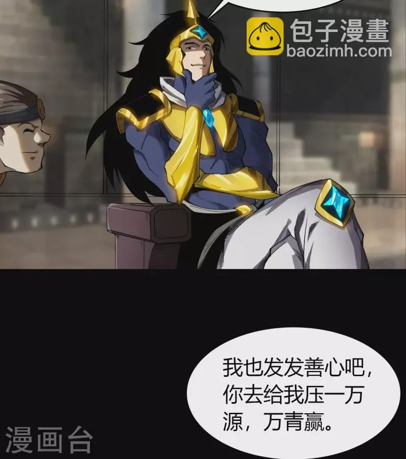 第118话 战斗焦灼 第43页