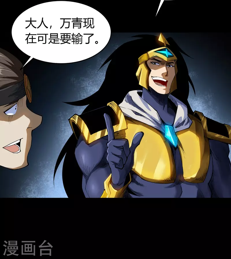 第118话 战斗焦灼 第44页