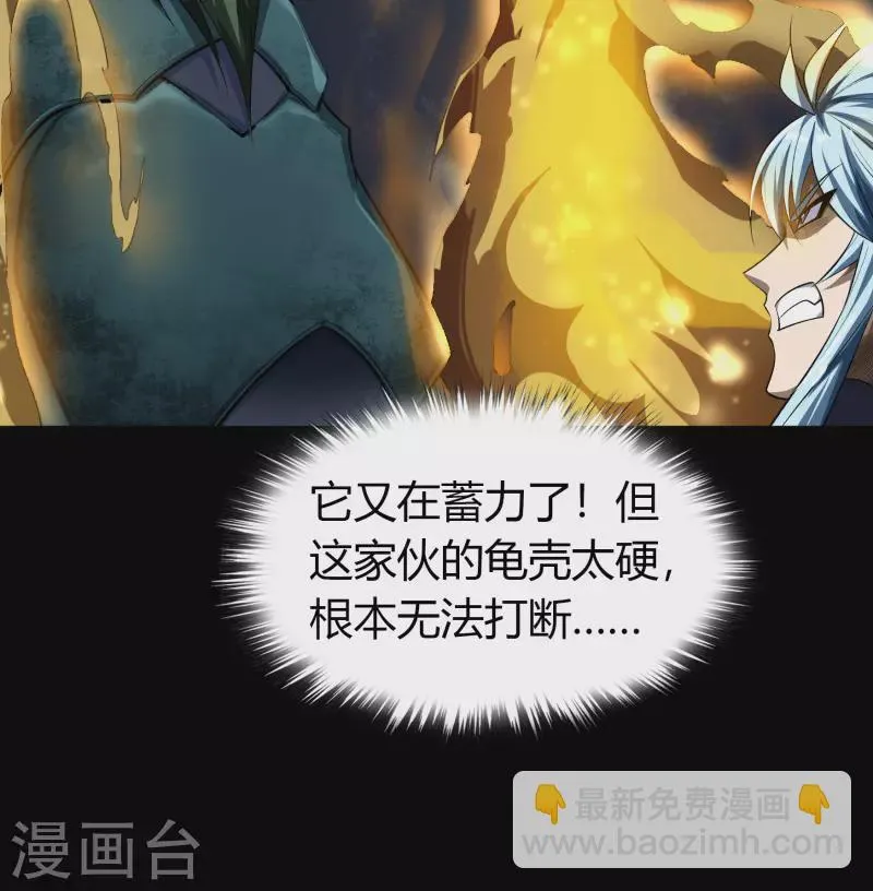 第118话 战斗焦灼 第48页