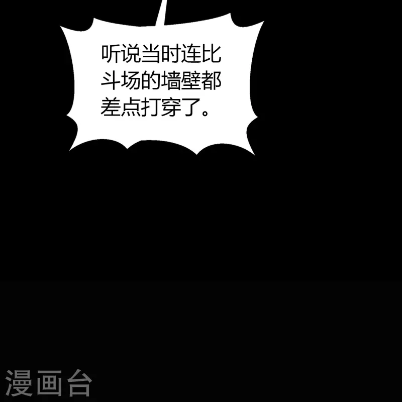 第118话 战斗焦灼 第50页