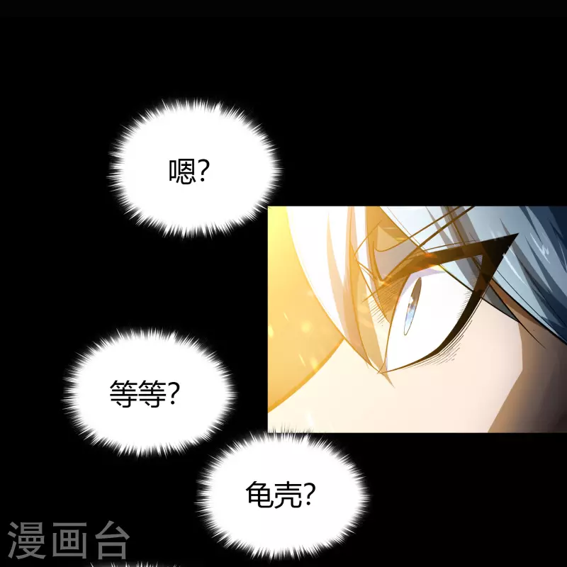 第118话 战斗焦灼 第51页